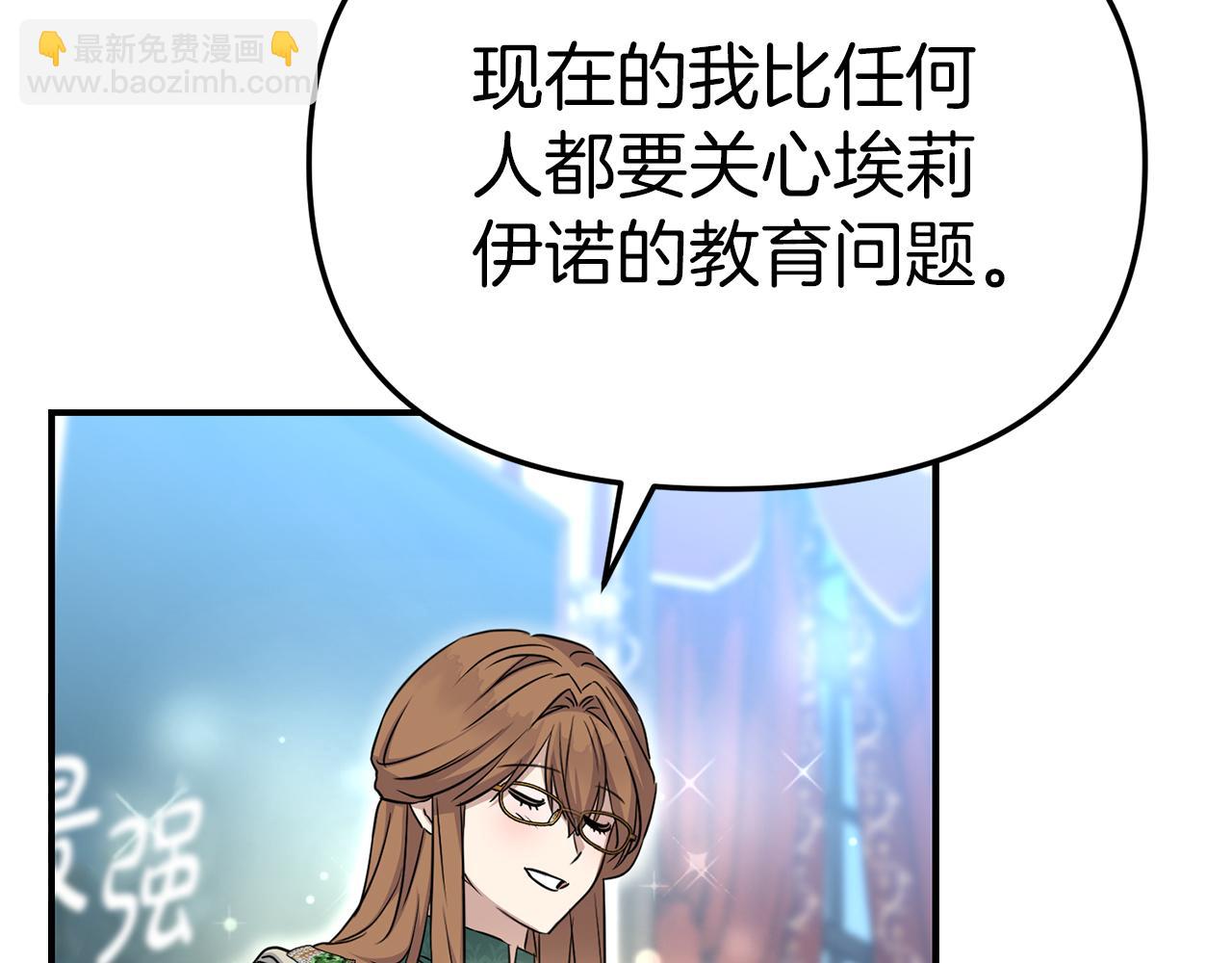 我在死敵家當團寵 - 第55話 有限的陪伴(4/6) - 3