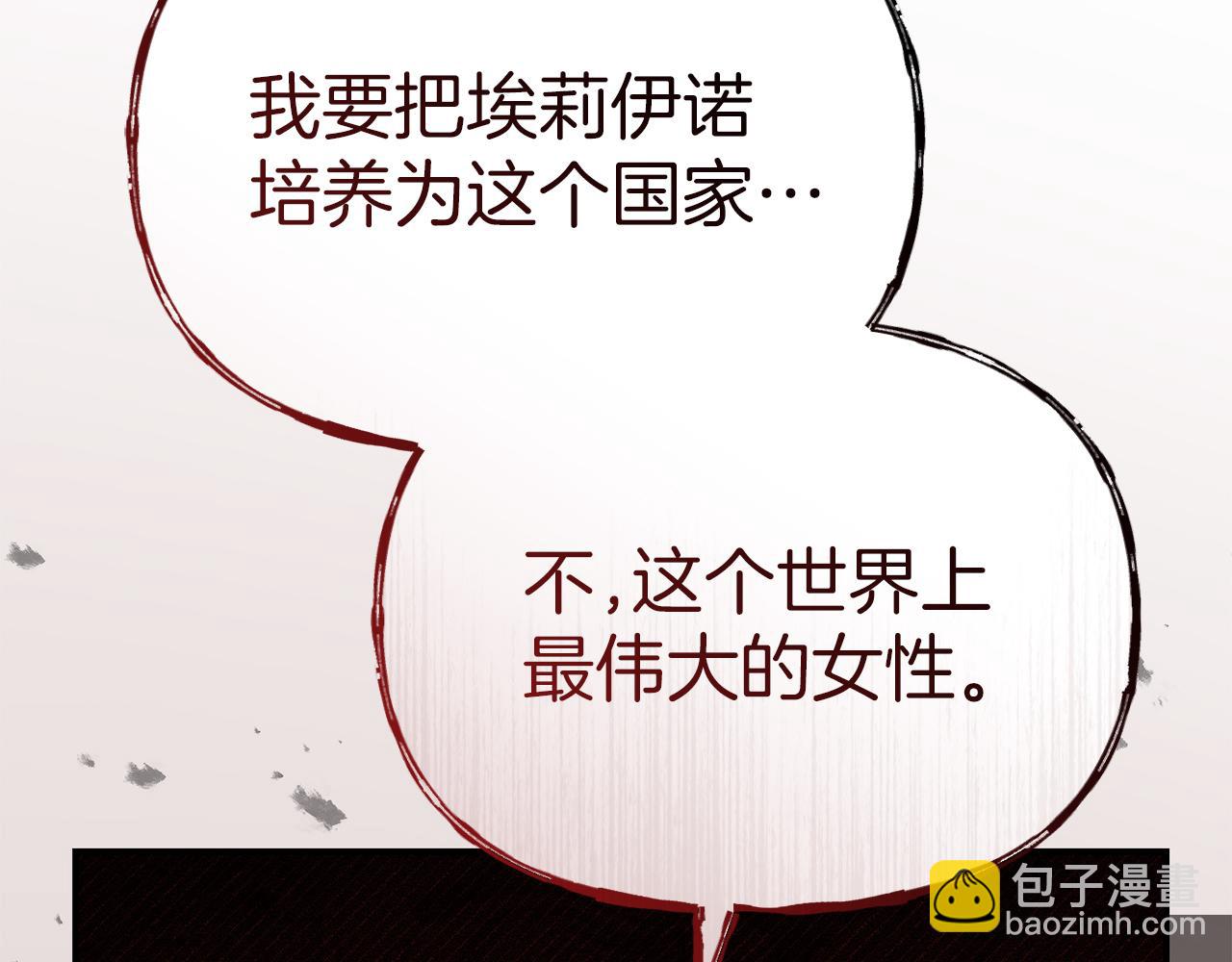 我在死敵家當團寵 - 第55話 有限的陪伴(4/6) - 6