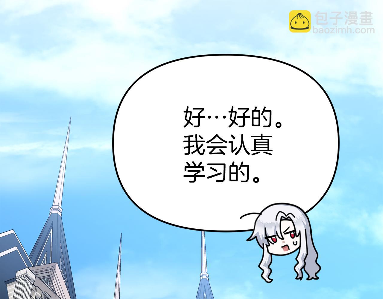 我在死敵家當團寵 - 第55話 有限的陪伴(4/6) - 5