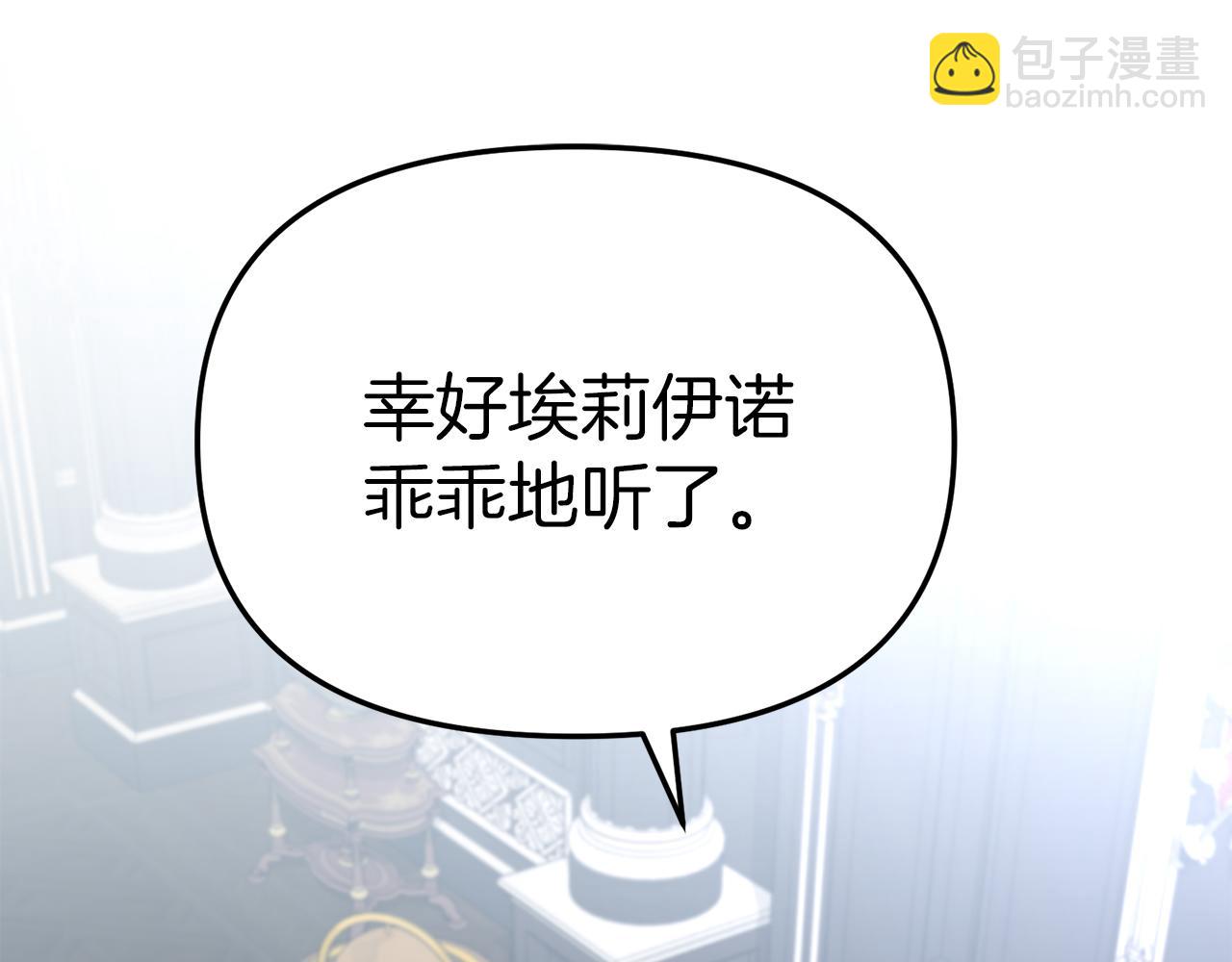 我在死敵家當團寵 - 第55話 有限的陪伴(4/6) - 6