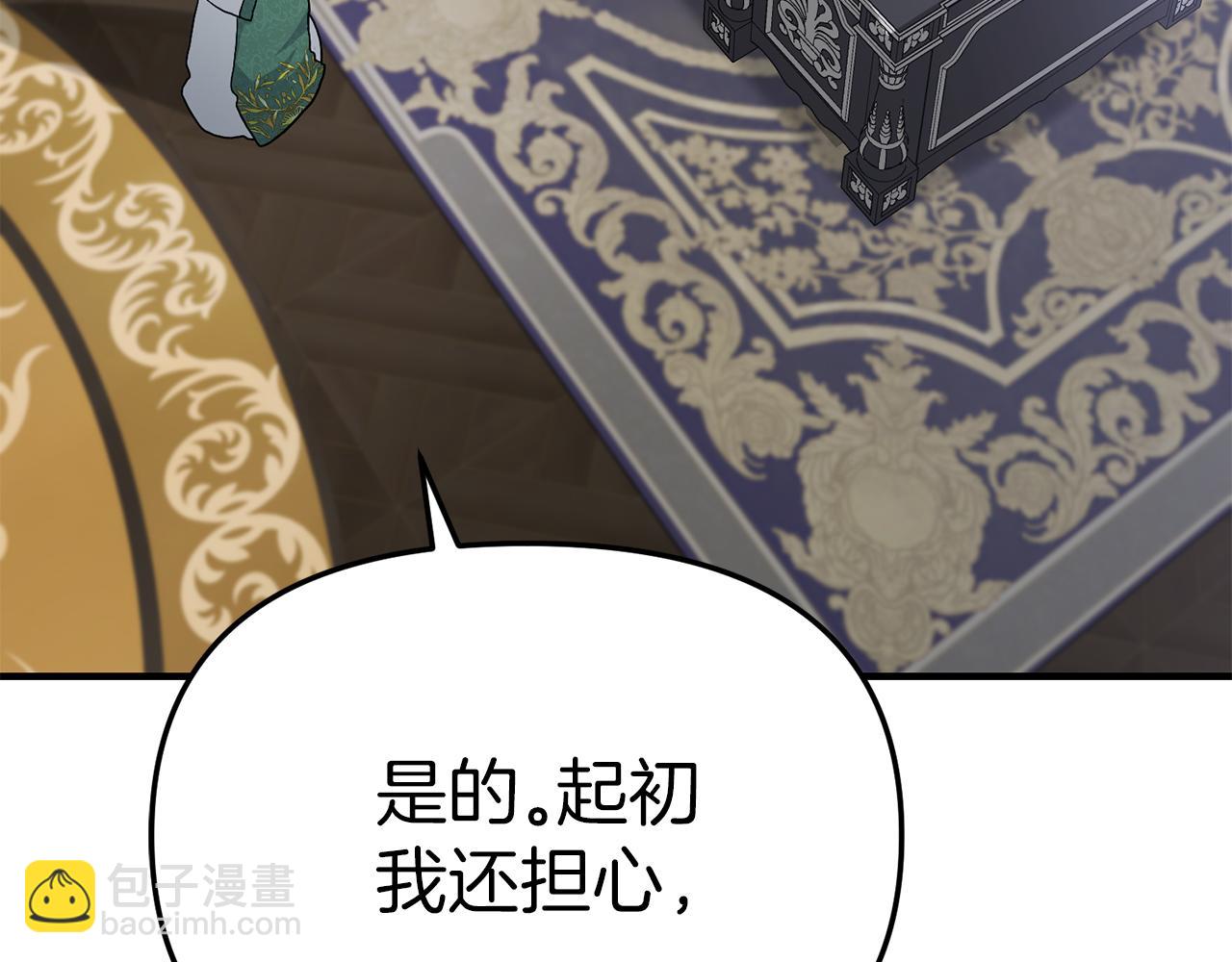 我在死敵家當團寵 - 第55話 有限的陪伴(4/6) - 8