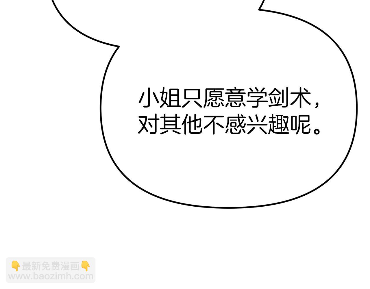 我在死敵家當團寵 - 第55話 有限的陪伴(4/6) - 1