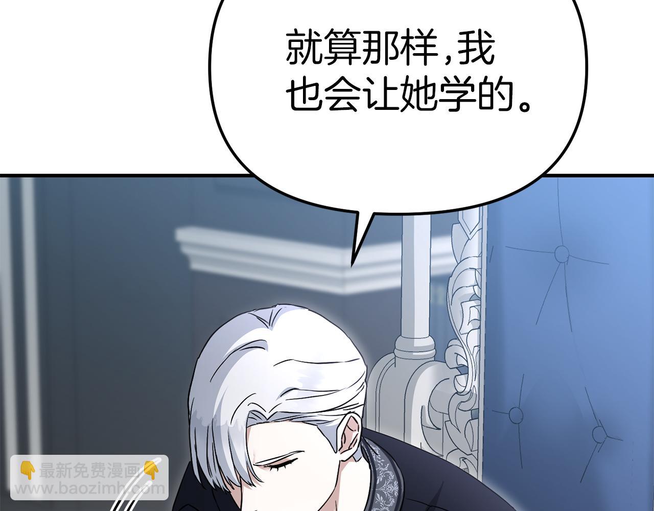 我在死敵家當團寵 - 第55話 有限的陪伴(4/6) - 3