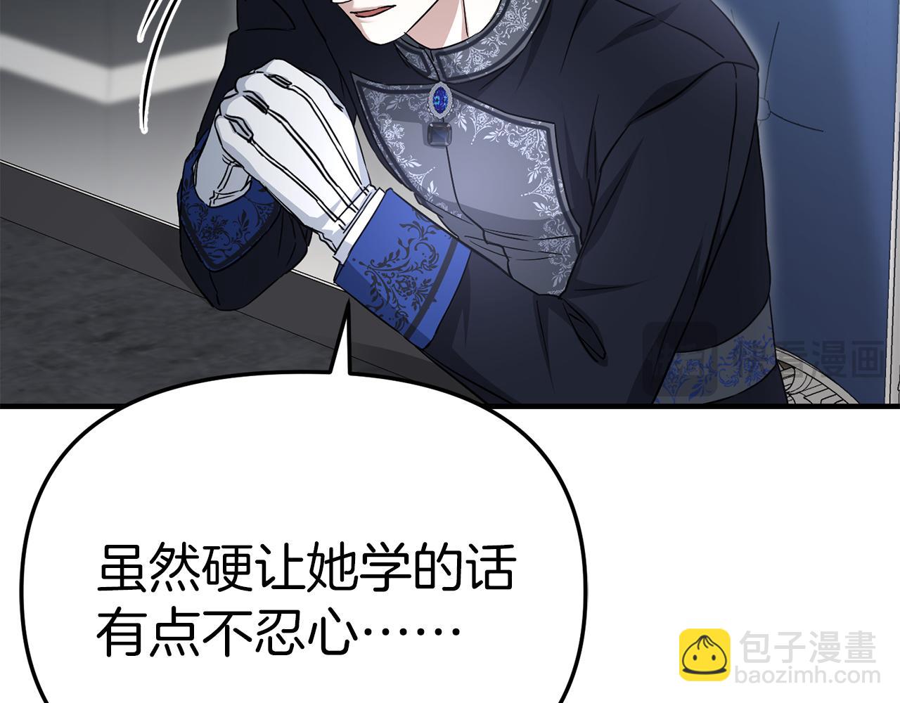 我在死敵家當團寵 - 第55話 有限的陪伴(4/6) - 4