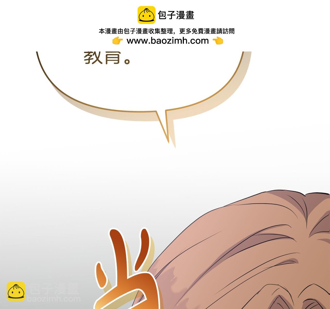 我在死敵家當團寵 - 第55話 有限的陪伴(1/6) - 2