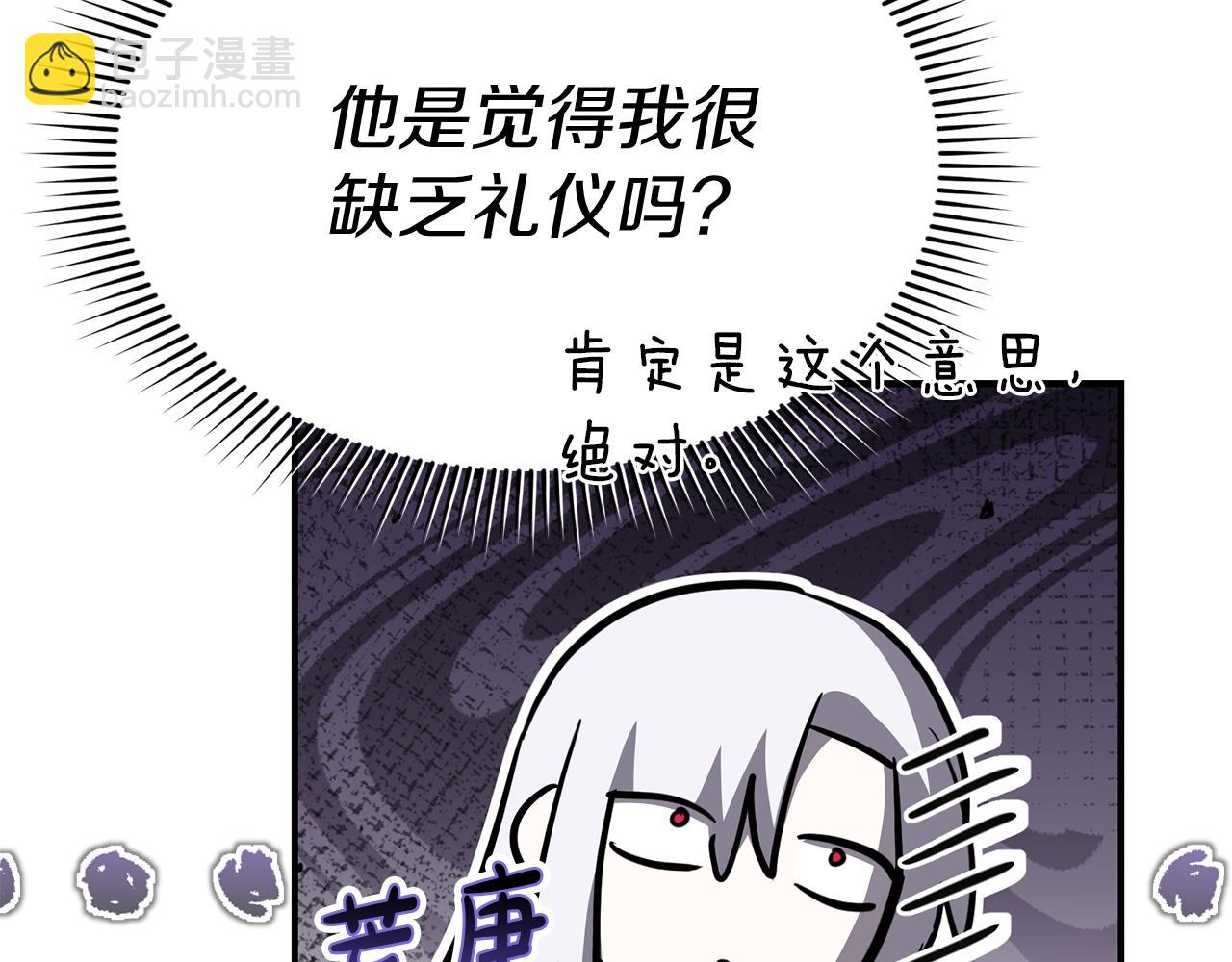 我在死敵家當團寵 - 第55話 有限的陪伴(1/6) - 4