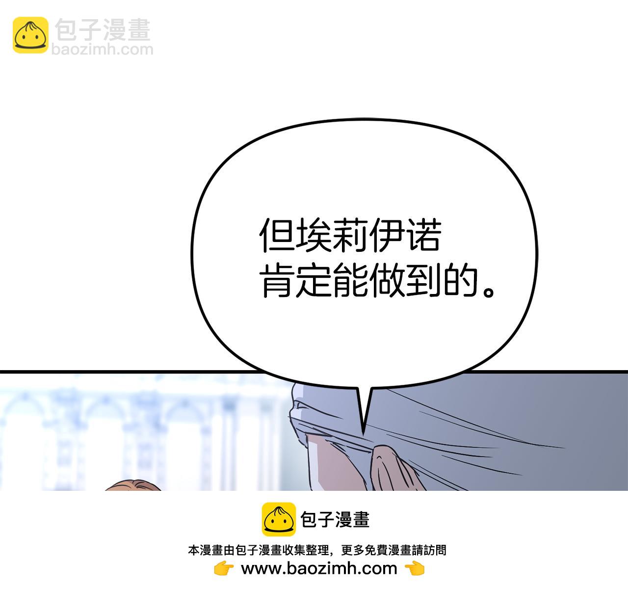 我在死敵家當團寵 - 第55話 有限的陪伴(4/6) - 6