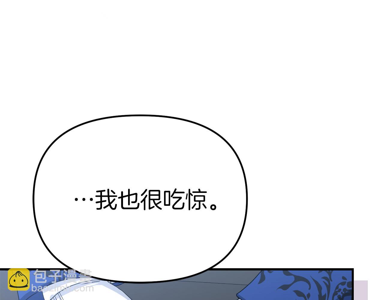 我在死敵家當團寵 - 第55話 有限的陪伴(5/6) - 5