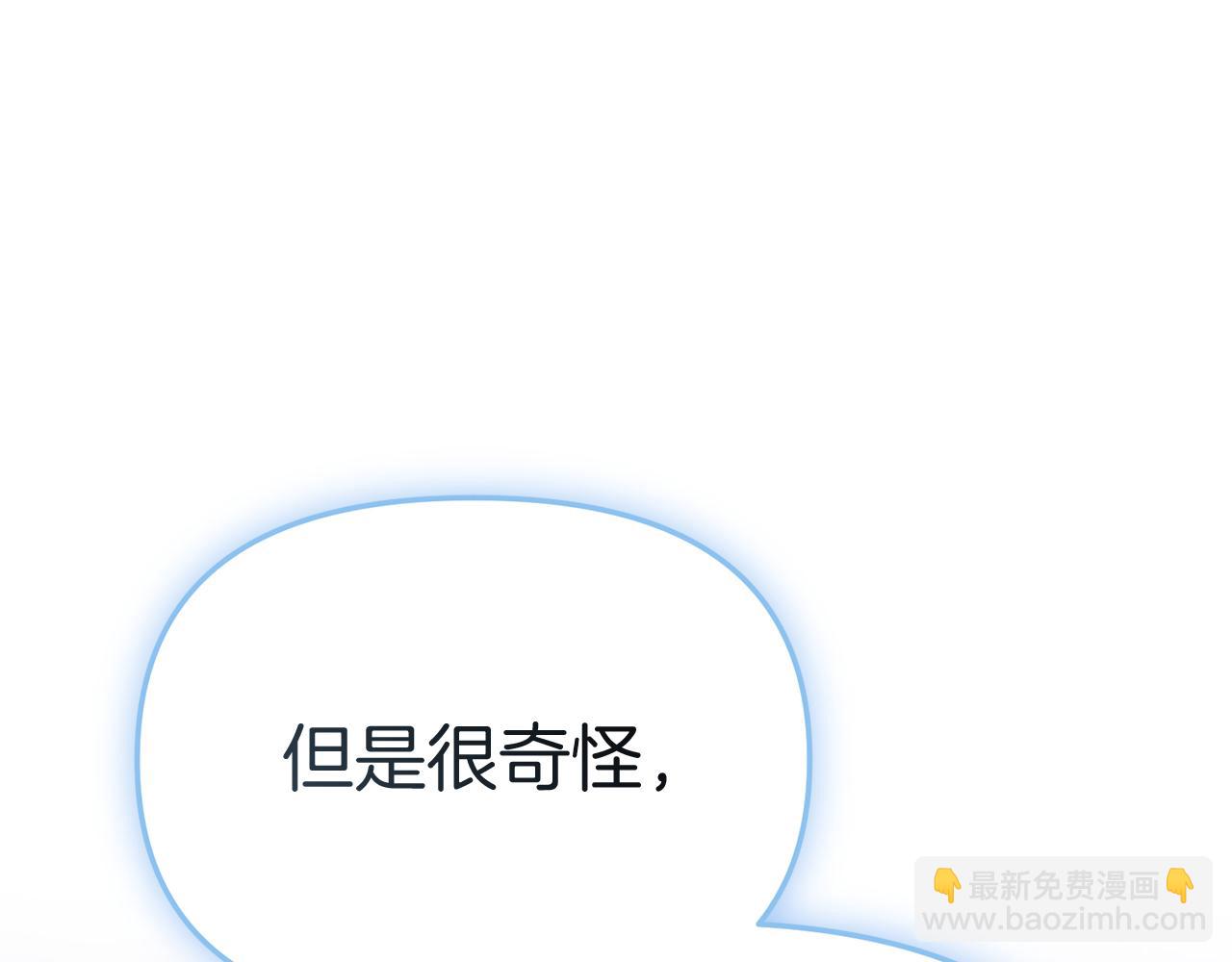 我在死敵家當團寵 - 第55話 有限的陪伴(5/6) - 4