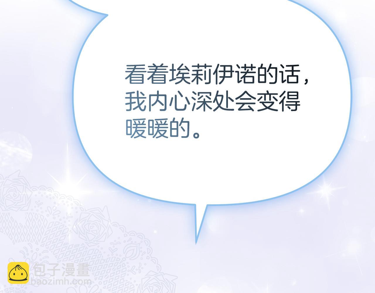 我在死敵家當團寵 - 第55話 有限的陪伴(5/6) - 5