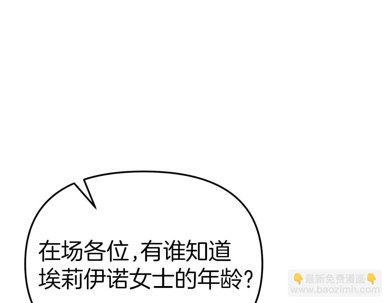 我在死敵家當團寵 - 第55話 有限的陪伴(1/6) - 6