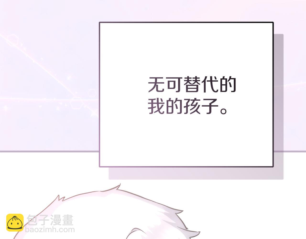 我在死敵家當團寵 - 第55話 有限的陪伴(5/6) - 5