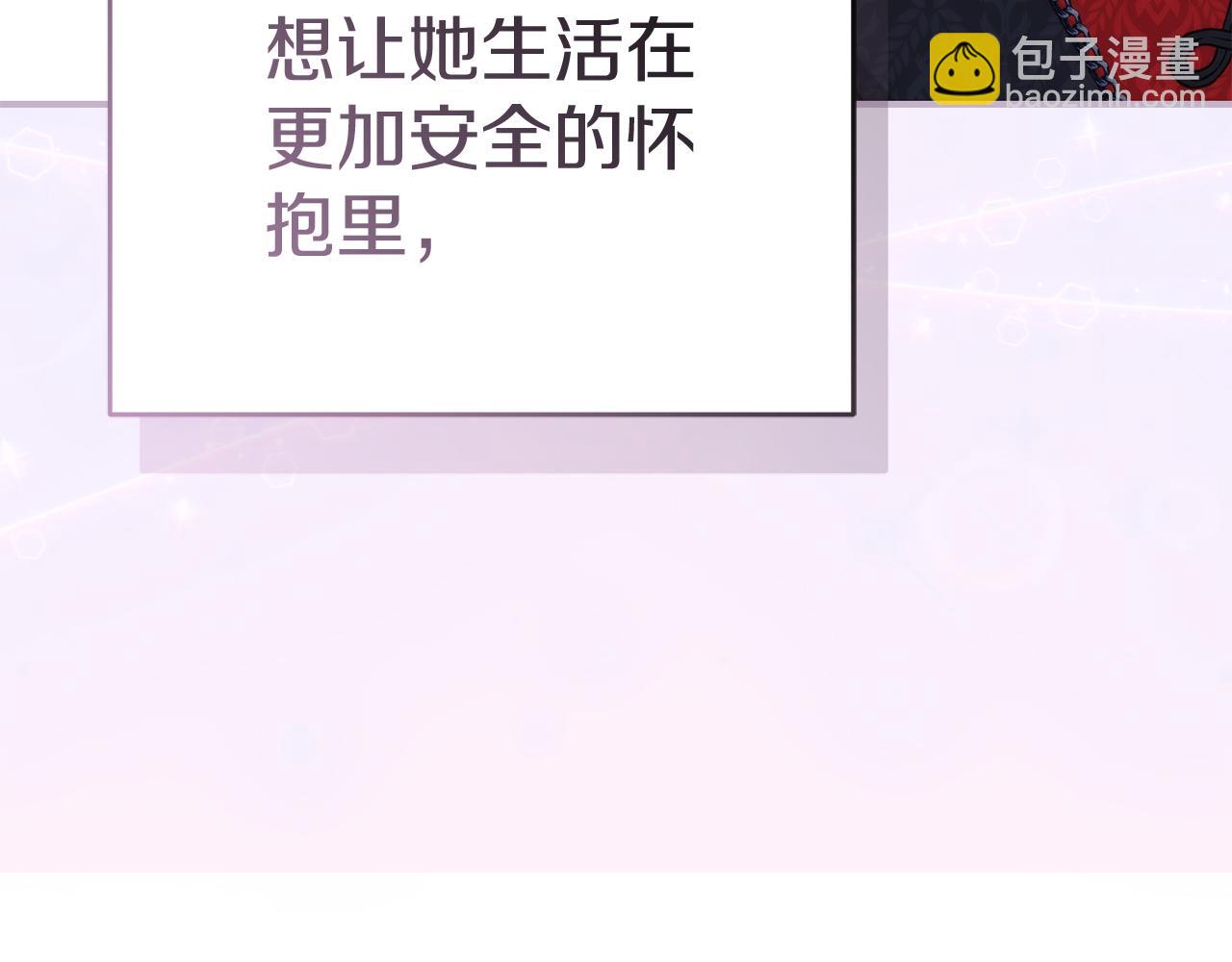 我在死敵家當團寵 - 第55話 有限的陪伴(5/6) - 3