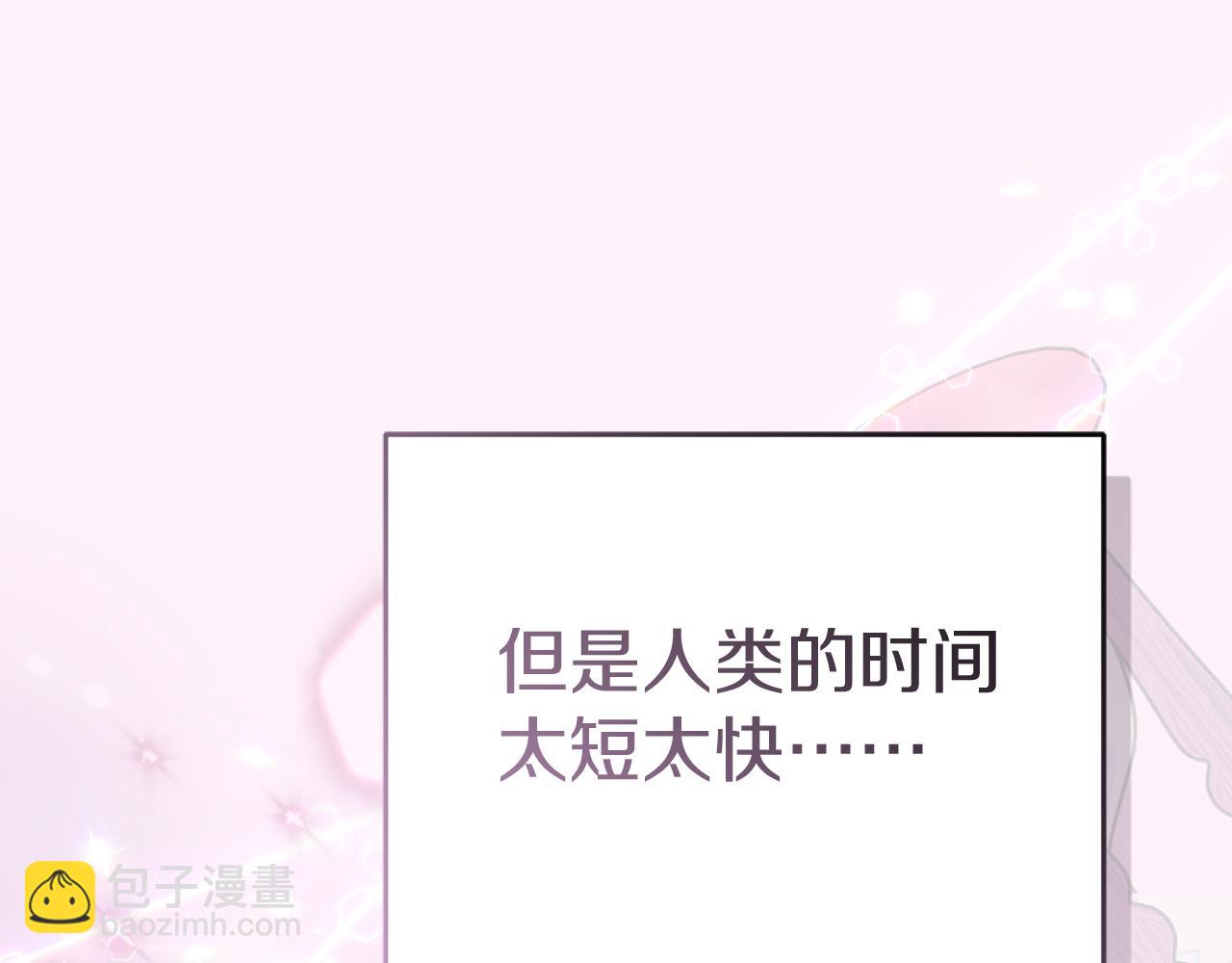 我在死敵家當團寵 - 第55話 有限的陪伴(5/6) - 4