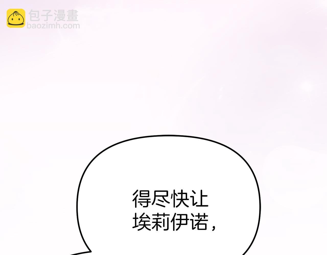 我在死敵家當團寵 - 第55話 有限的陪伴(5/6) - 8