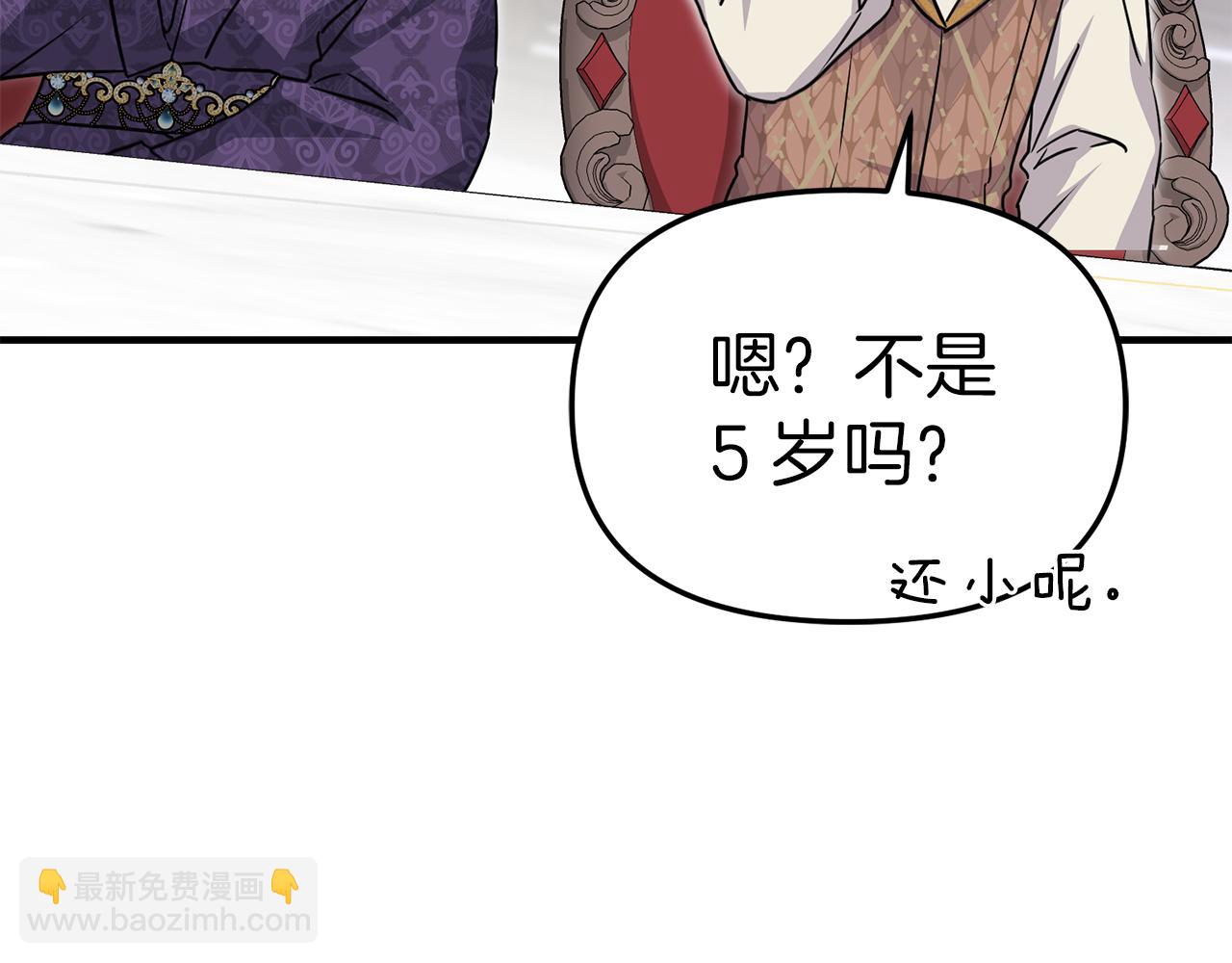 我在死敵家當團寵 - 第55話 有限的陪伴(1/6) - 8