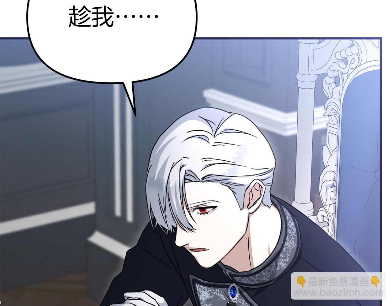 我在死敵家當團寵 - 第55話 有限的陪伴(5/6) - 5