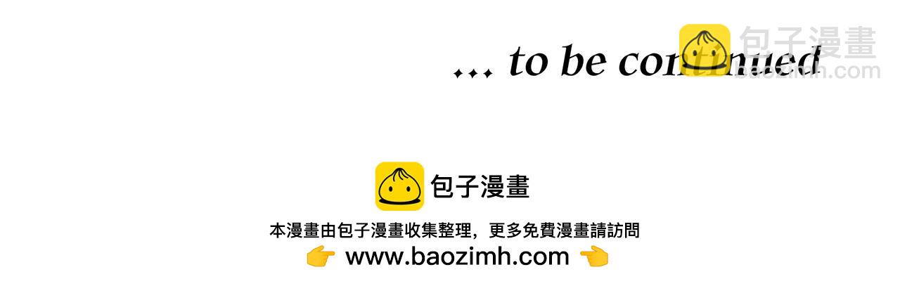 我在死敵家當團寵 - 第55話 有限的陪伴(5/6) - 6