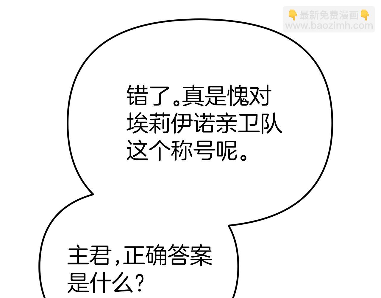 我在死敵家當團寵 - 第55話 有限的陪伴(1/6) - 3