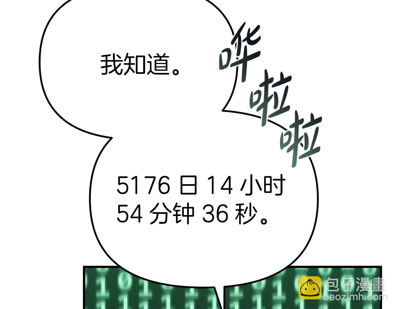 我在死敵家當團寵 - 第55話 有限的陪伴(1/6) - 7