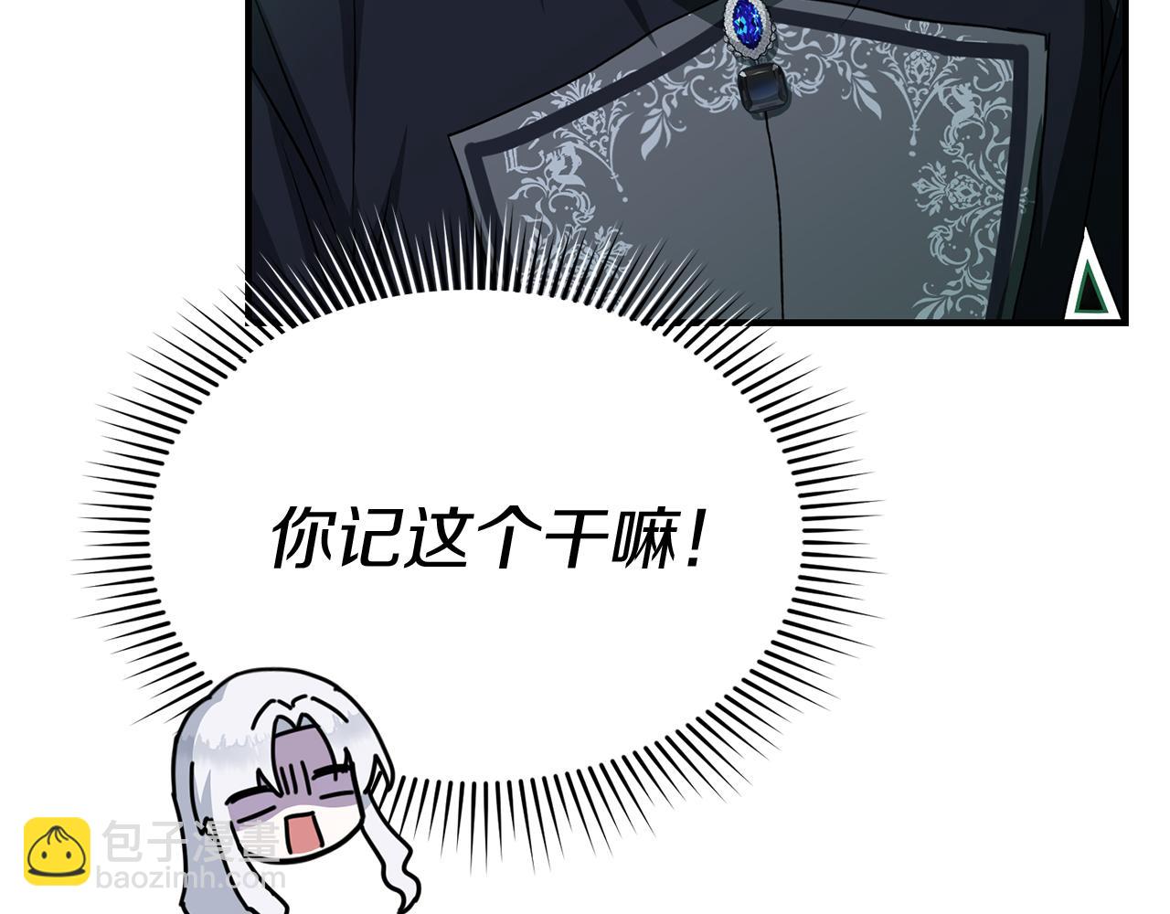 我在死敵家當團寵 - 第55話 有限的陪伴(1/6) - 1