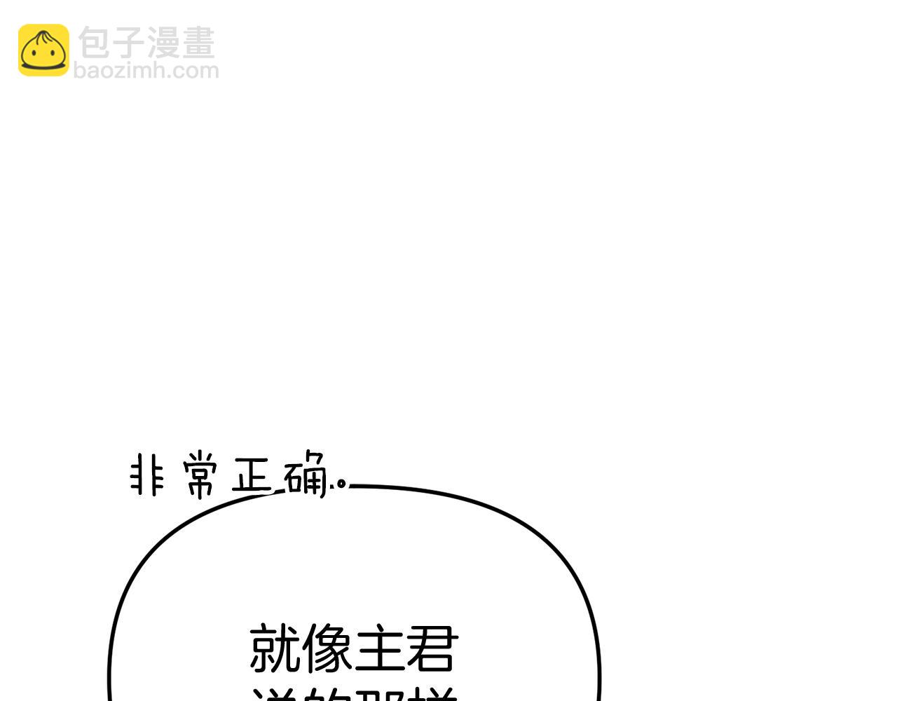 我在死敵家當團寵 - 第55話 有限的陪伴(1/6) - 3