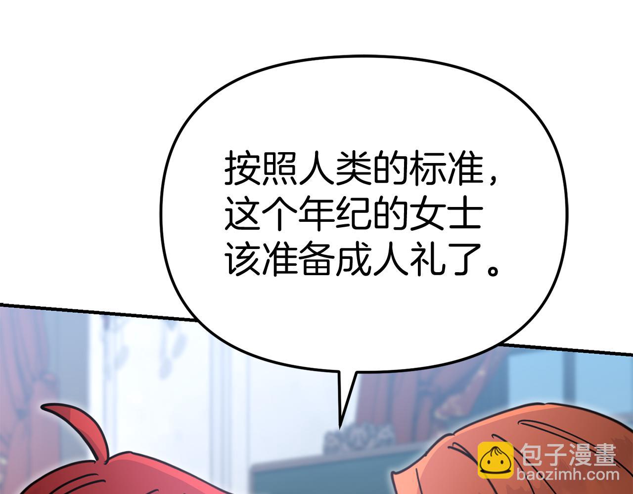 我在死敵家當團寵 - 第55話 有限的陪伴(1/6) - 8