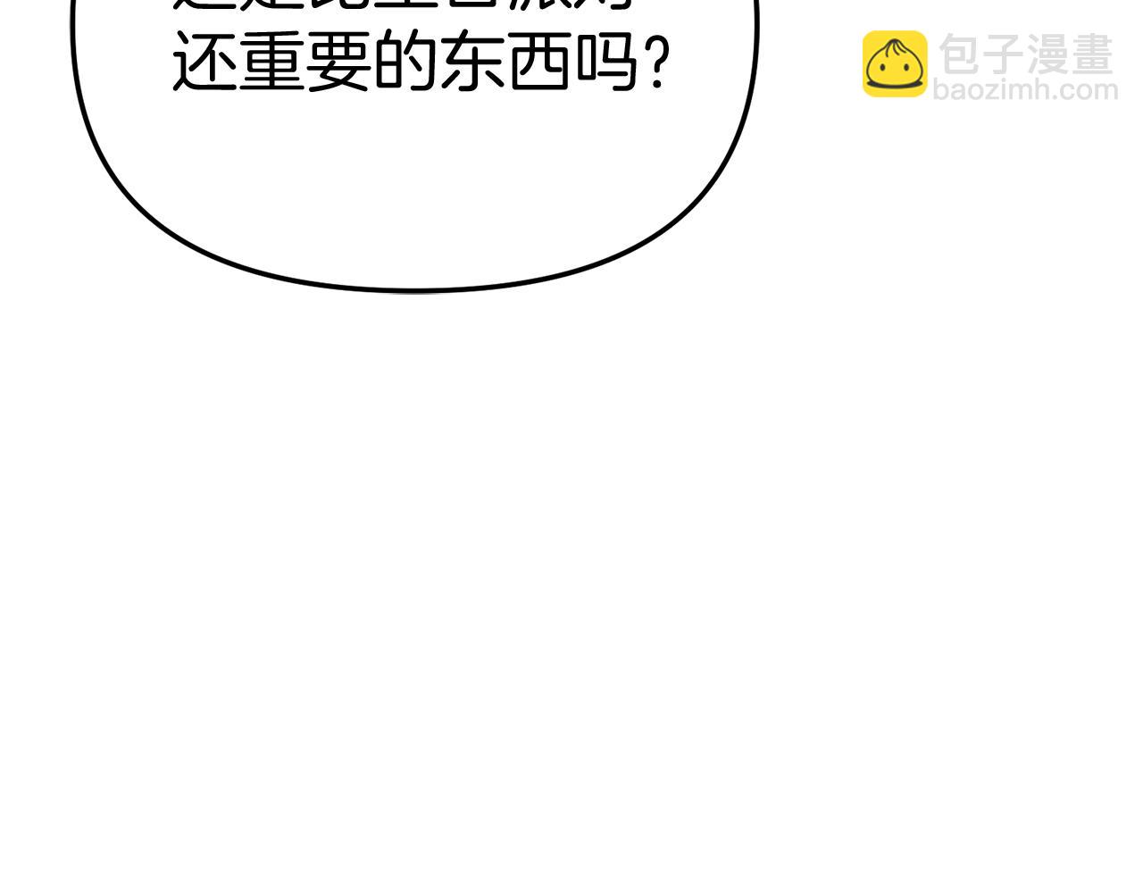 我在死敵家當團寵 - 第55話 有限的陪伴(1/6) - 2