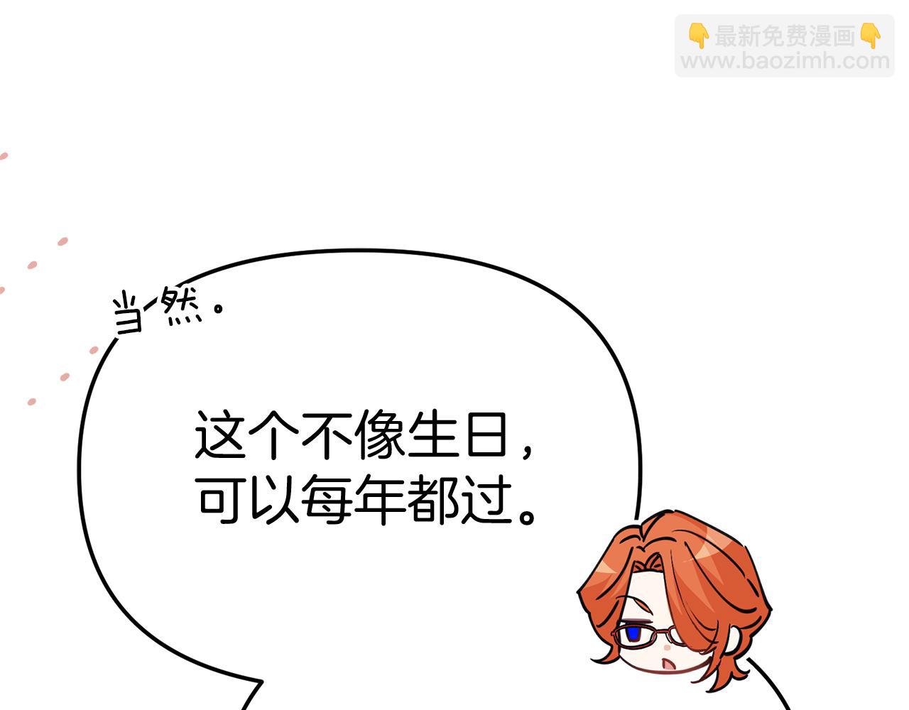 我在死敵家當團寵 - 第55話 有限的陪伴(1/6) - 3