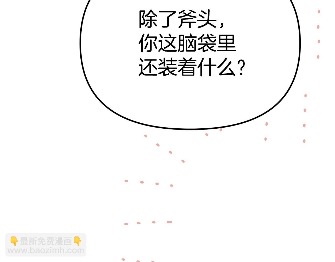 我在死敵家當團寵 - 第55話 有限的陪伴(1/6) - 4