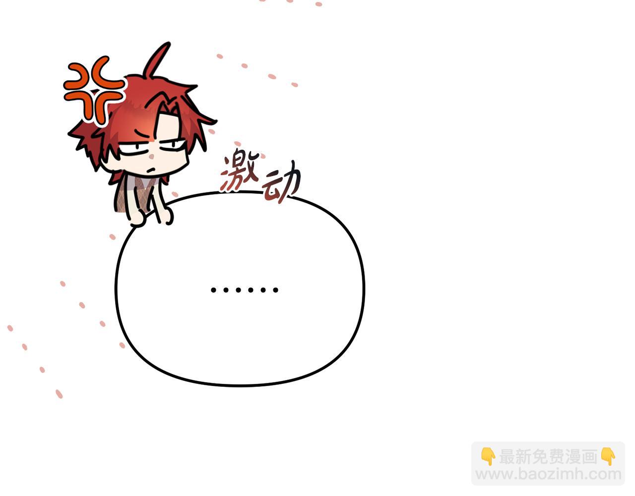 我在死敵家當團寵 - 第55話 有限的陪伴(1/6) - 5