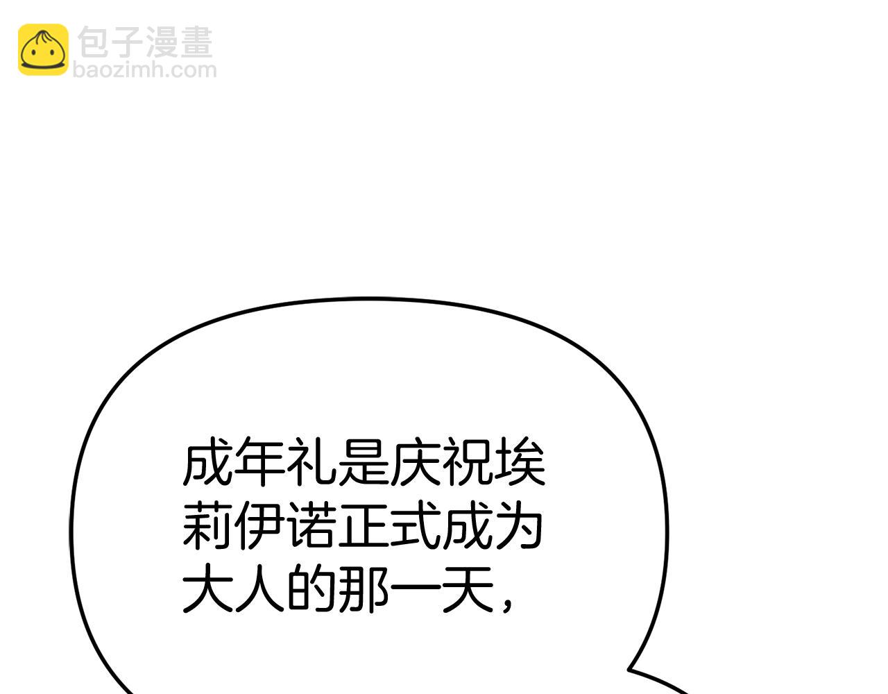 我在死敵家當團寵 - 第55話 有限的陪伴(1/6) - 1