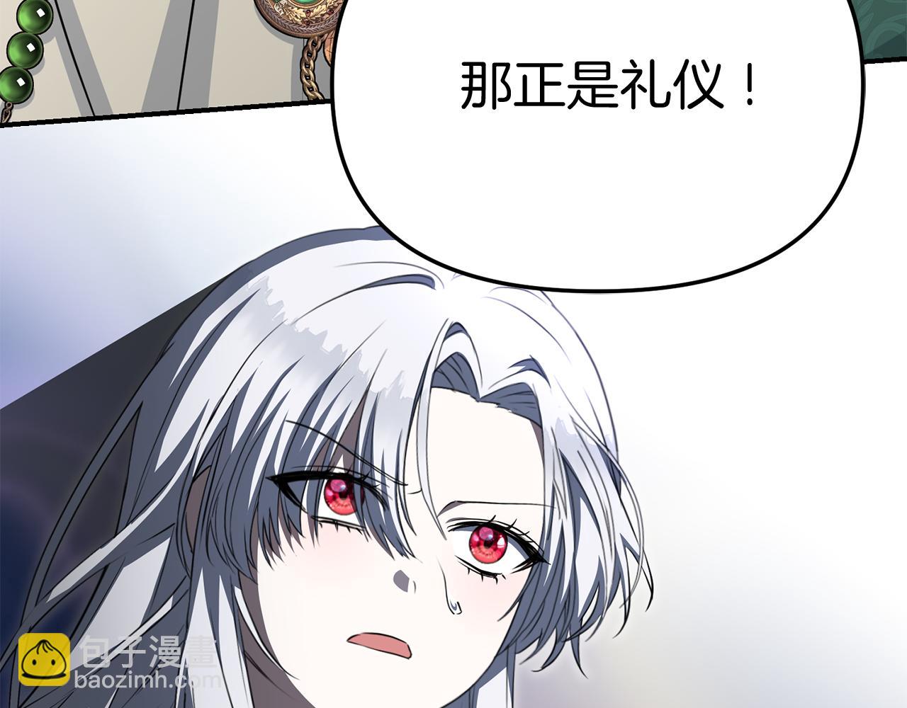 我在死敵家當團寵 - 第55話 有限的陪伴(1/6) - 5