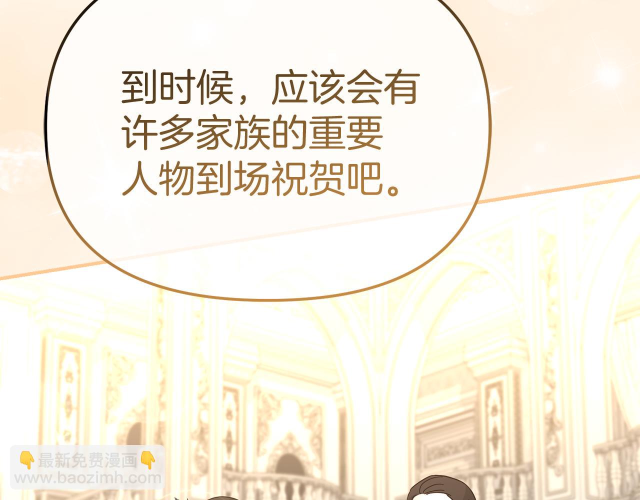 我在死敵家當團寵 - 第55話 有限的陪伴(2/6) - 7