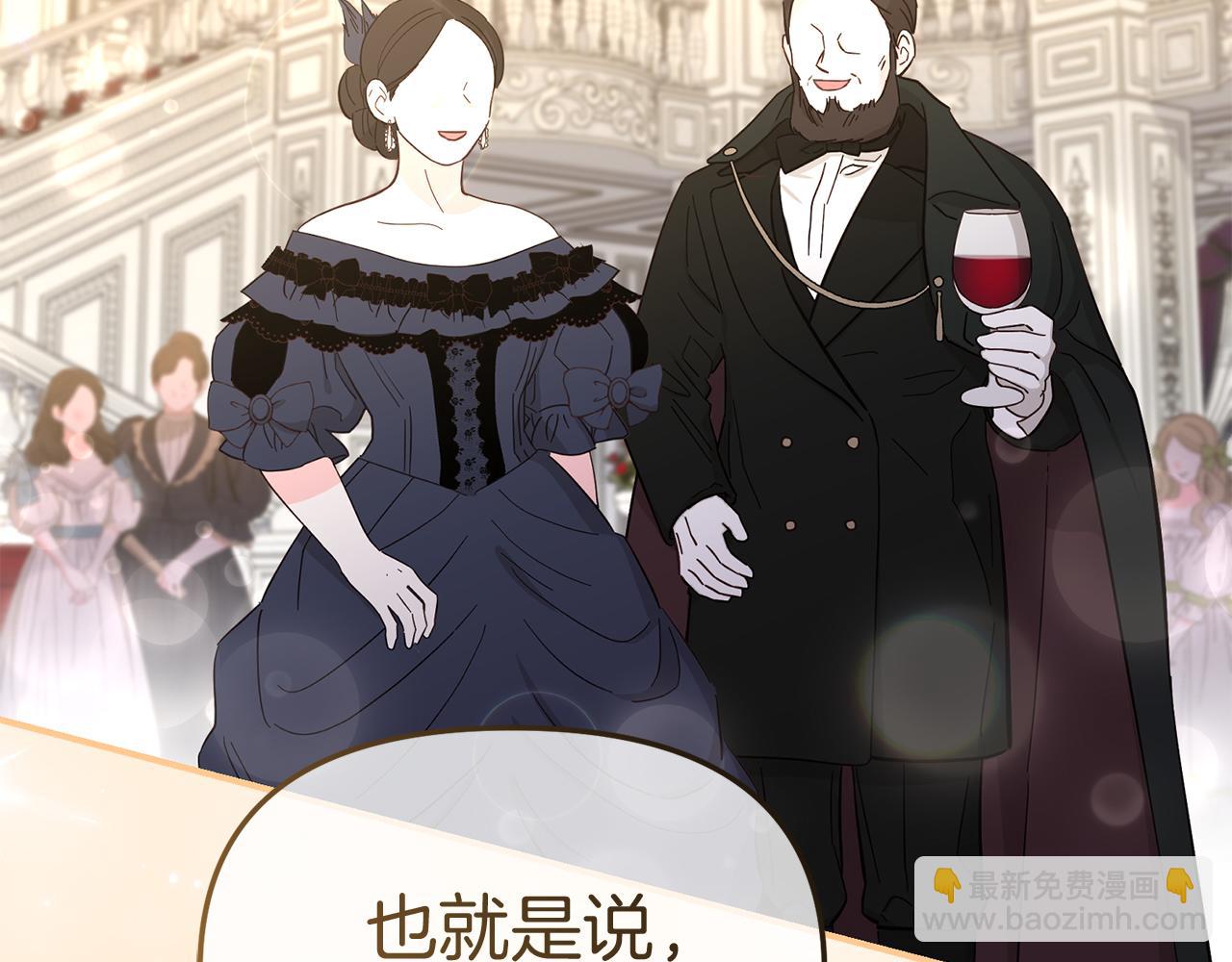 我在死敵家當團寵 - 第55話 有限的陪伴(2/6) - 8