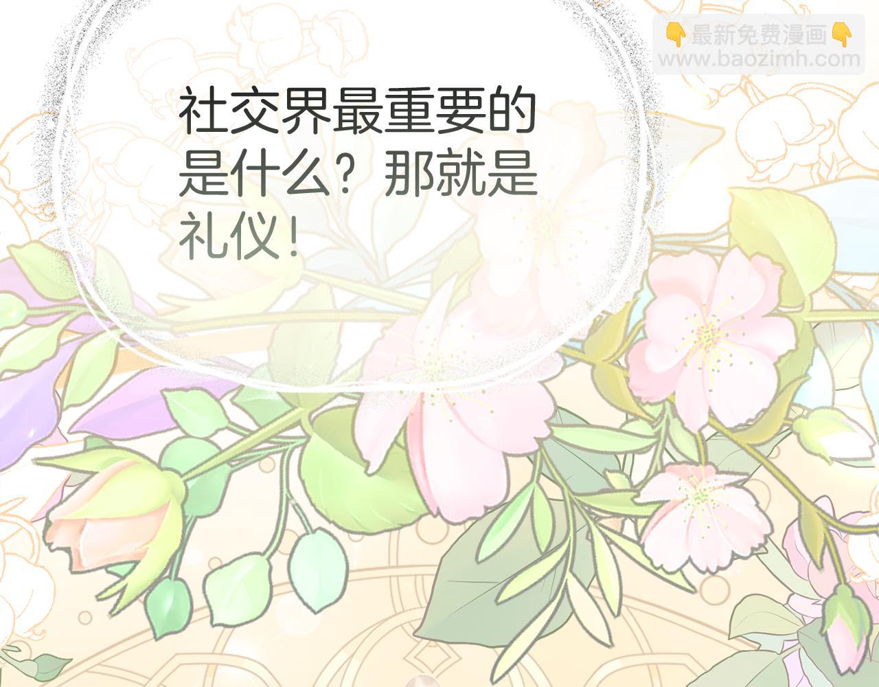 我在死敵家當團寵 - 第55話 有限的陪伴(2/6) - 3