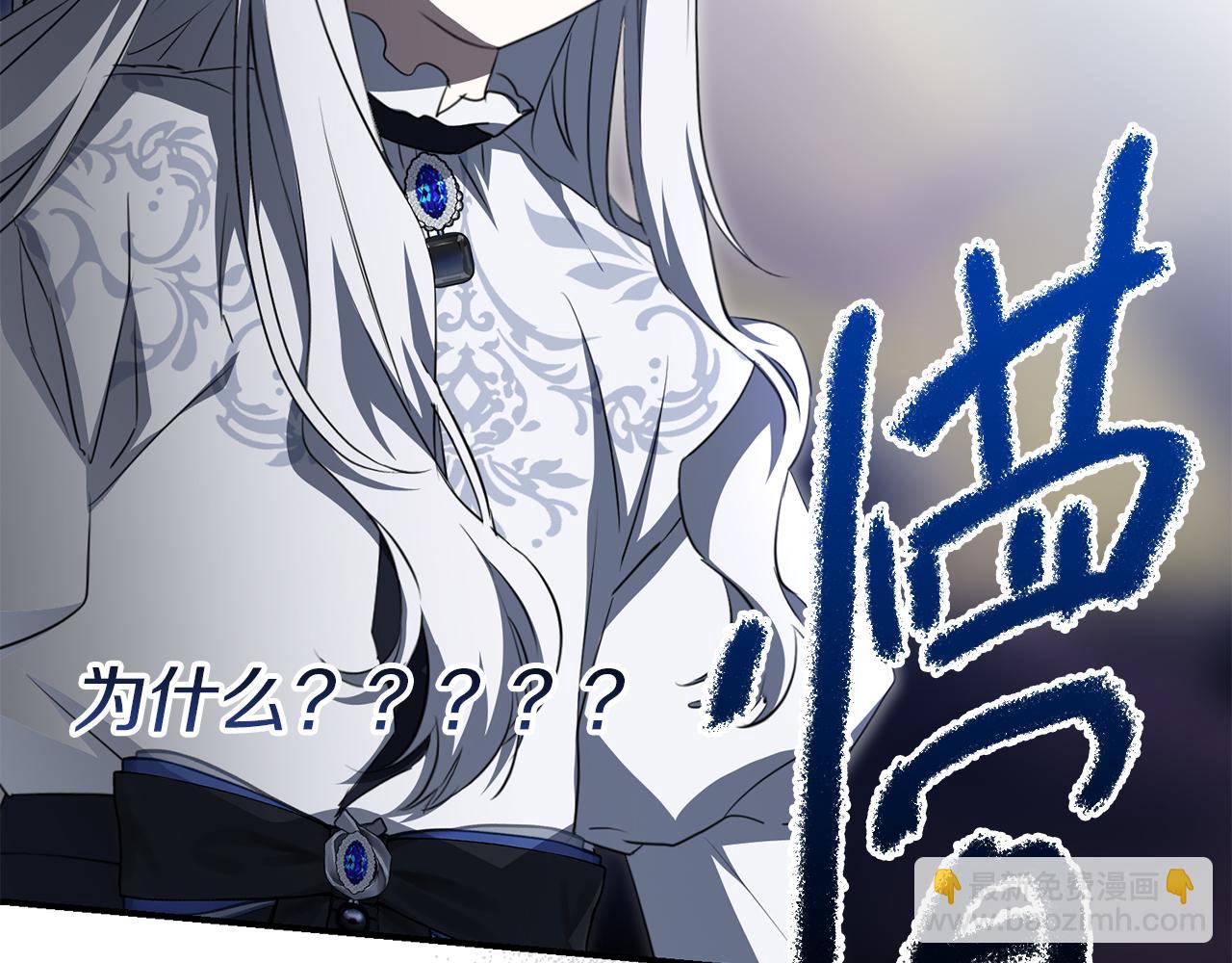 我在死敵家當團寵 - 第55話 有限的陪伴(1/6) - 6