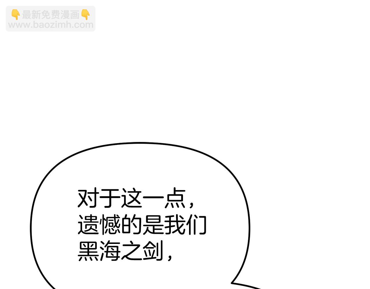 我在死敵家當團寵 - 第55話 有限的陪伴(2/6) - 1