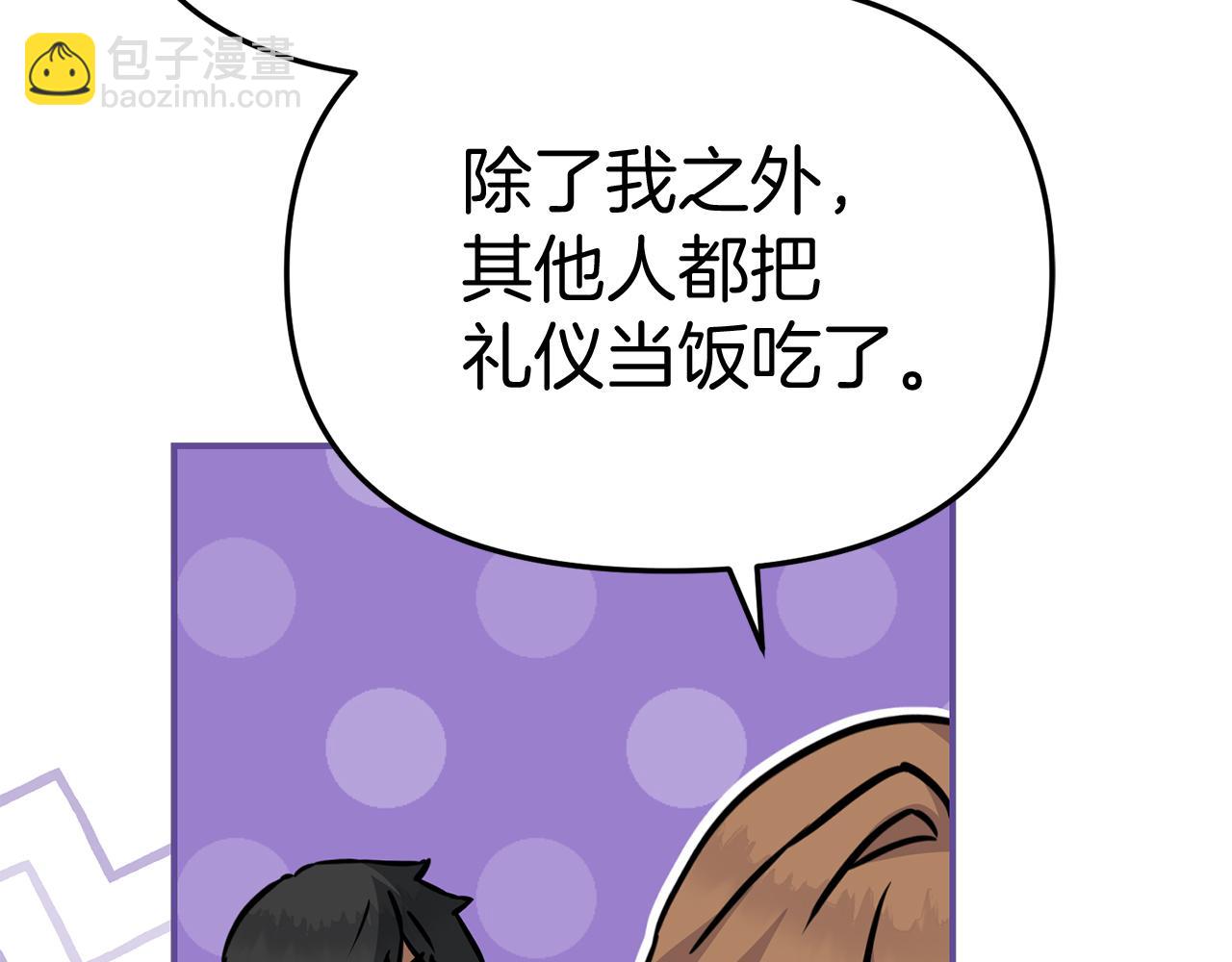 我在死敵家當團寵 - 第55話 有限的陪伴(2/6) - 2