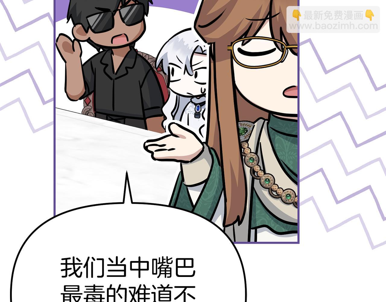 我在死敵家當團寵 - 第55話 有限的陪伴(2/6) - 3