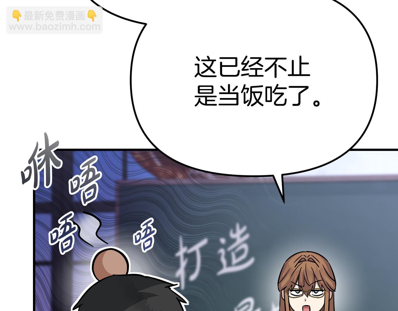 我在死敵家當團寵 - 第55話 有限的陪伴(2/6) - 6