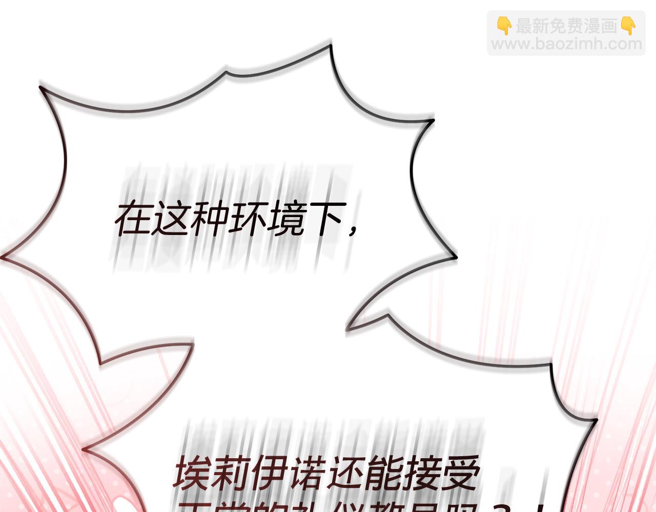 我在死敵家當團寵 - 第55話 有限的陪伴(2/6) - 1