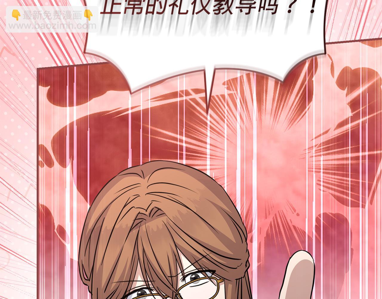 我在死敵家當團寵 - 第55話 有限的陪伴(2/6) - 2