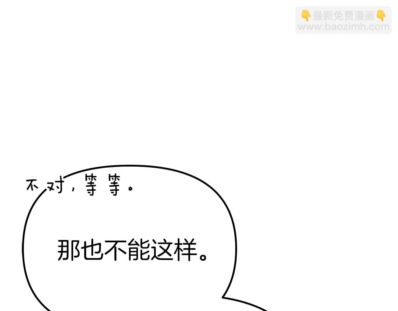 我在死敵家當團寵 - 第55話 有限的陪伴(2/6) - 5