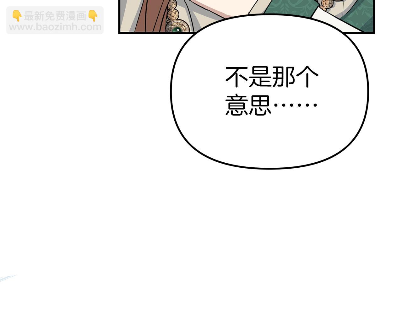 我在死敵家當團寵 - 第55話 有限的陪伴(2/6) - 3