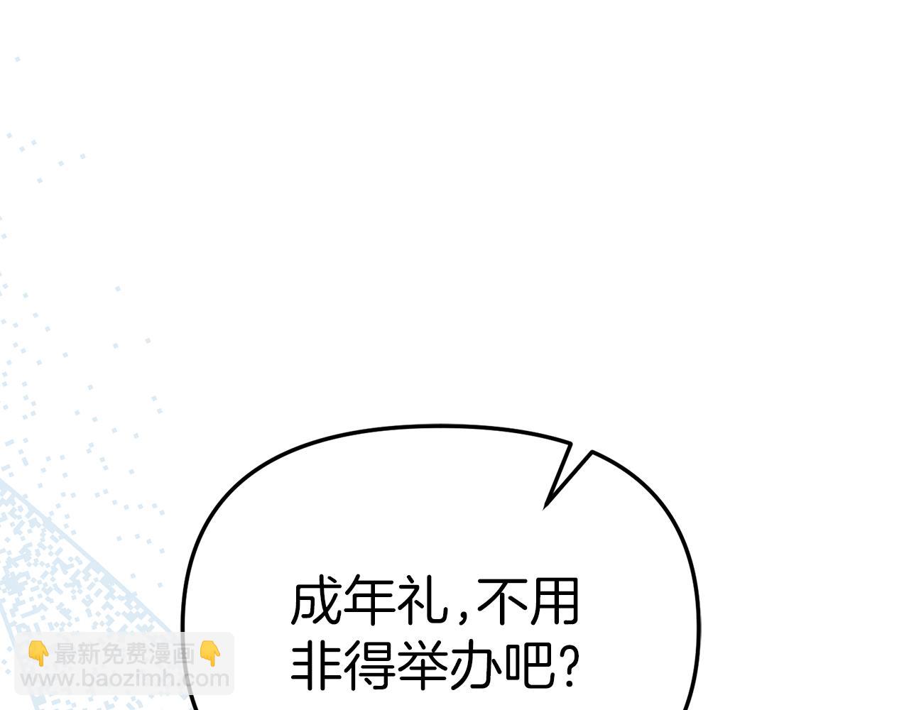 我在死敵家當團寵 - 第55話 有限的陪伴(2/6) - 4