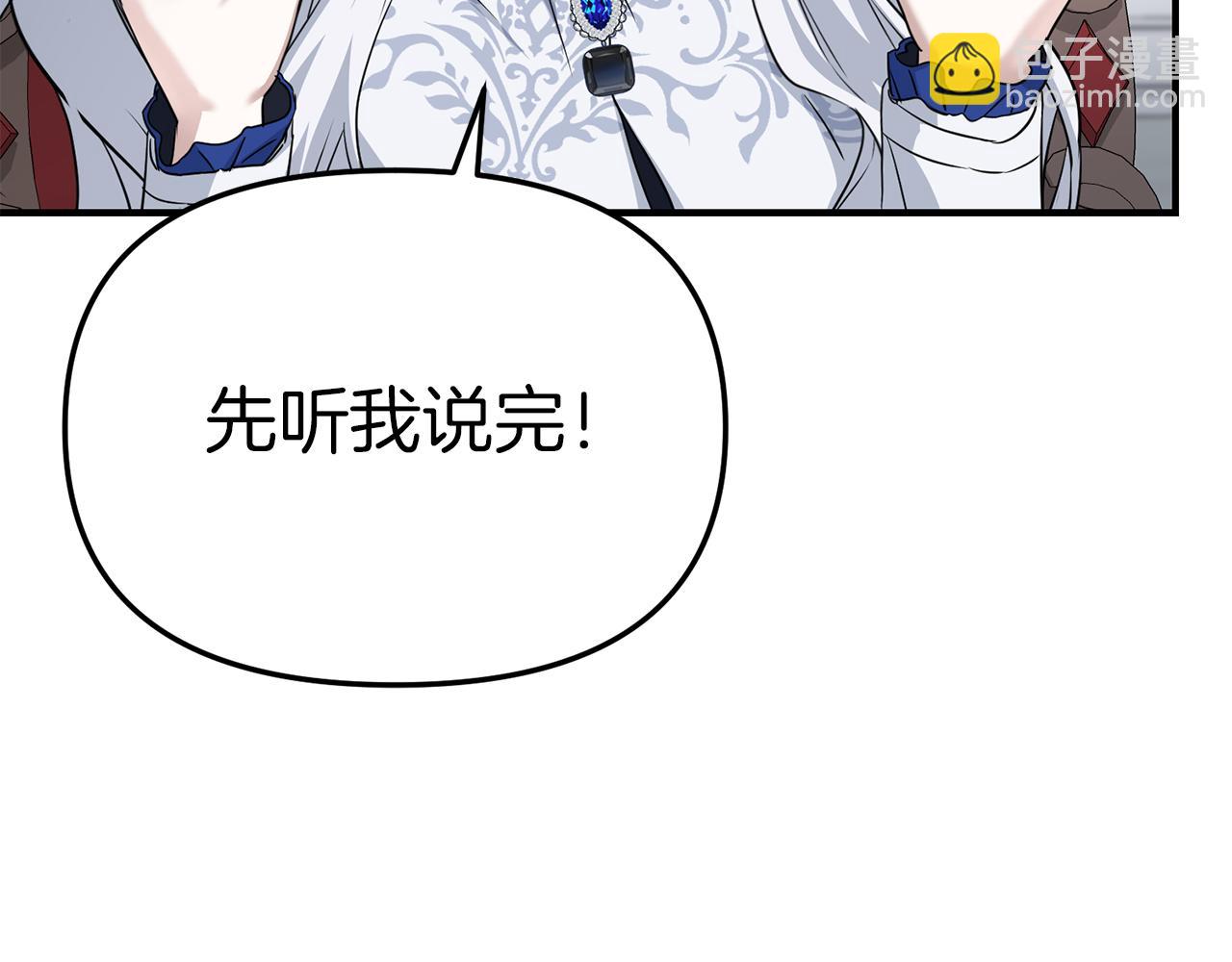 我在死敵家當團寵 - 第55話 有限的陪伴(2/6) - 3