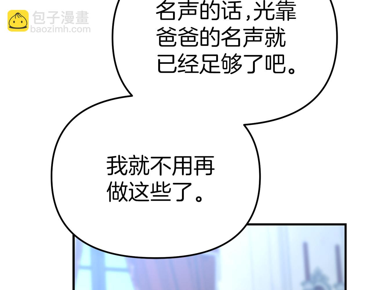 我在死敵家當團寵 - 第55話 有限的陪伴(2/6) - 5