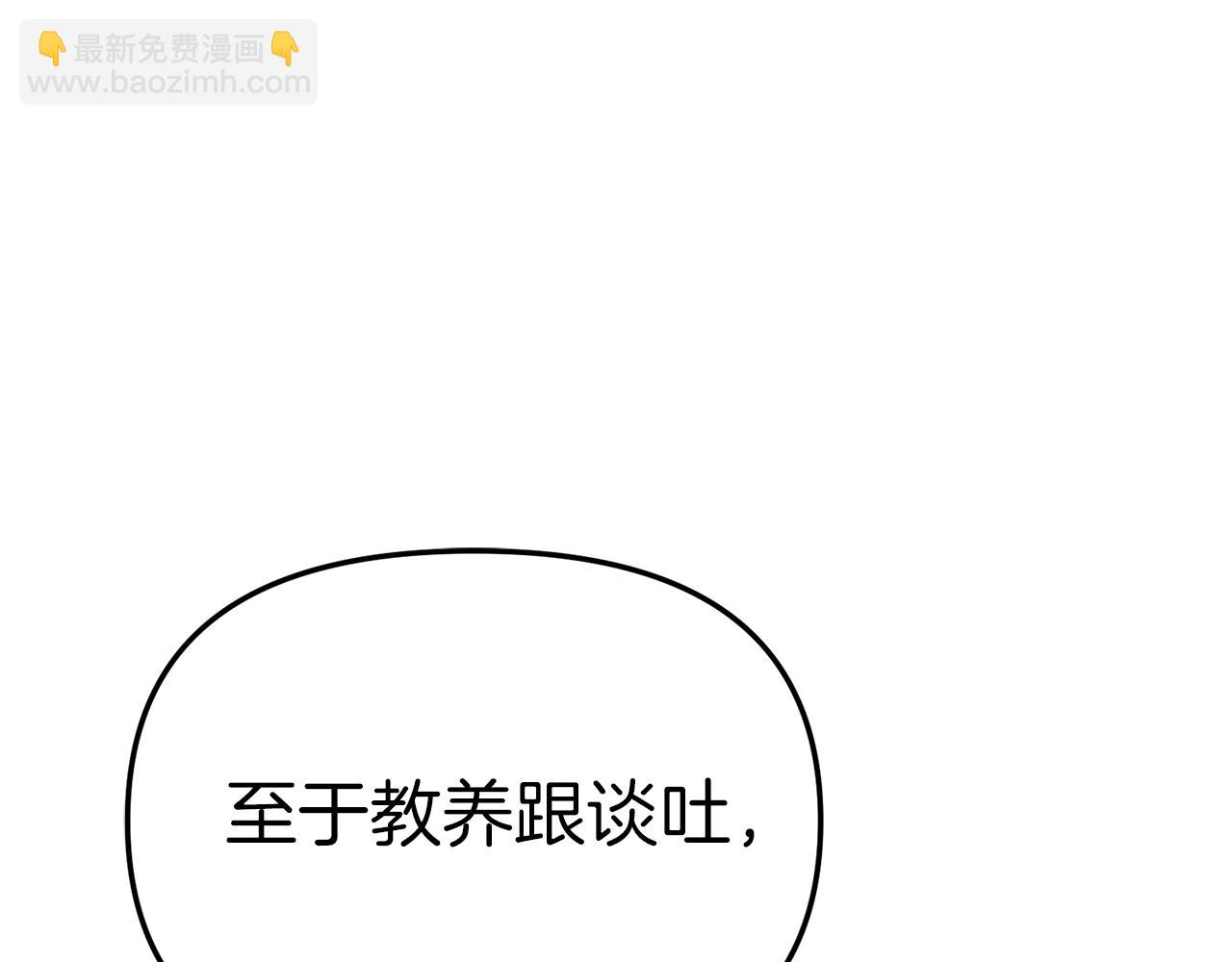 我在死敵家當團寵 - 第55話 有限的陪伴(2/6) - 8