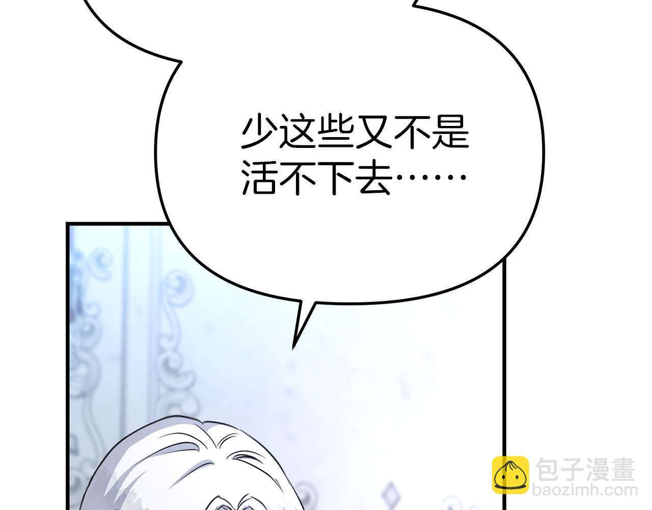 我在死敵家當團寵 - 第55話 有限的陪伴(2/6) - 1